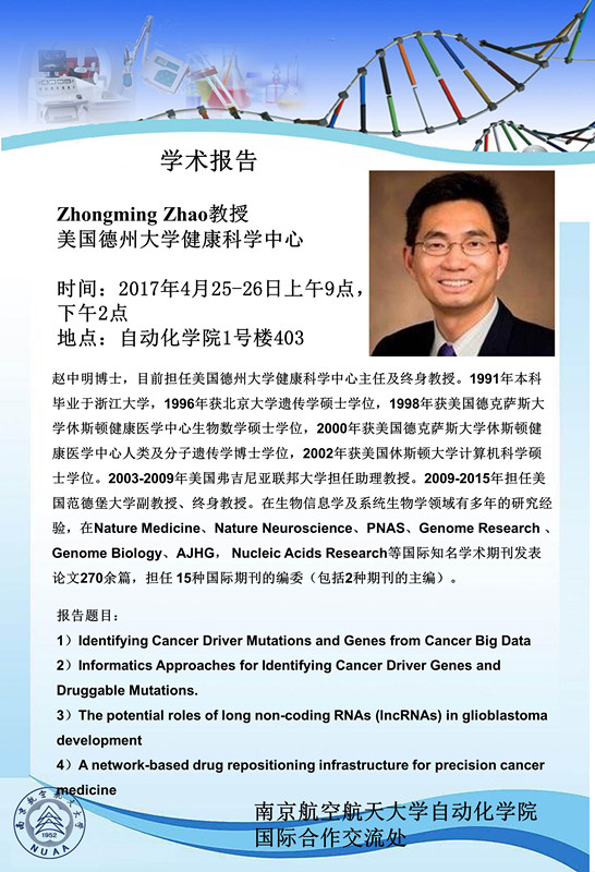 美国德州大学赵中明教授国产福利姬
报告_副本.jpg
