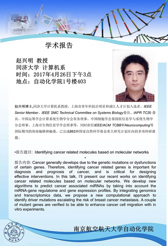 同济大学赵兴明教授国产福利姬
报告_副本.jpg